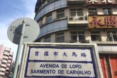 Macau-7